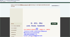 Desktop Screenshot of mannawin.com