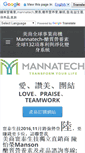 Mobile Screenshot of mannawin.com